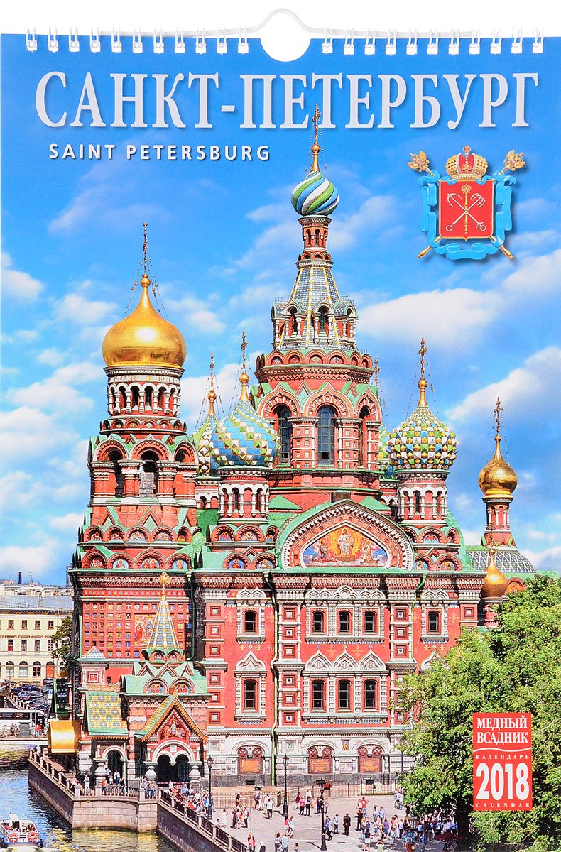 Собор Василия Блаженного отмывка