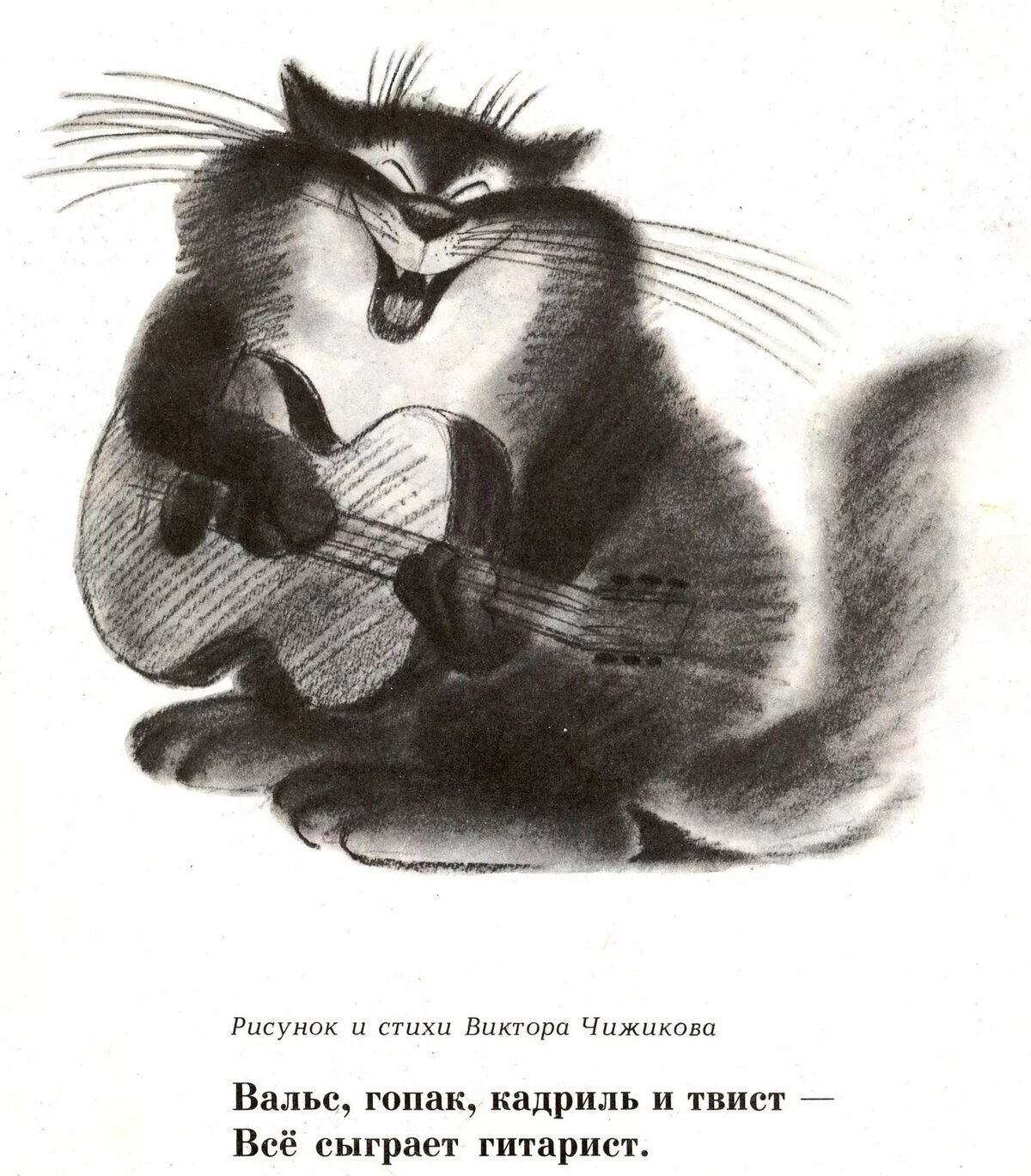 Виктор Александрович Чижиков иллюстрации