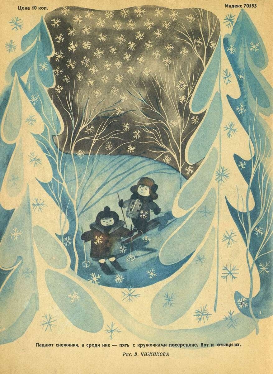 Зима иллюстрации Чижикова