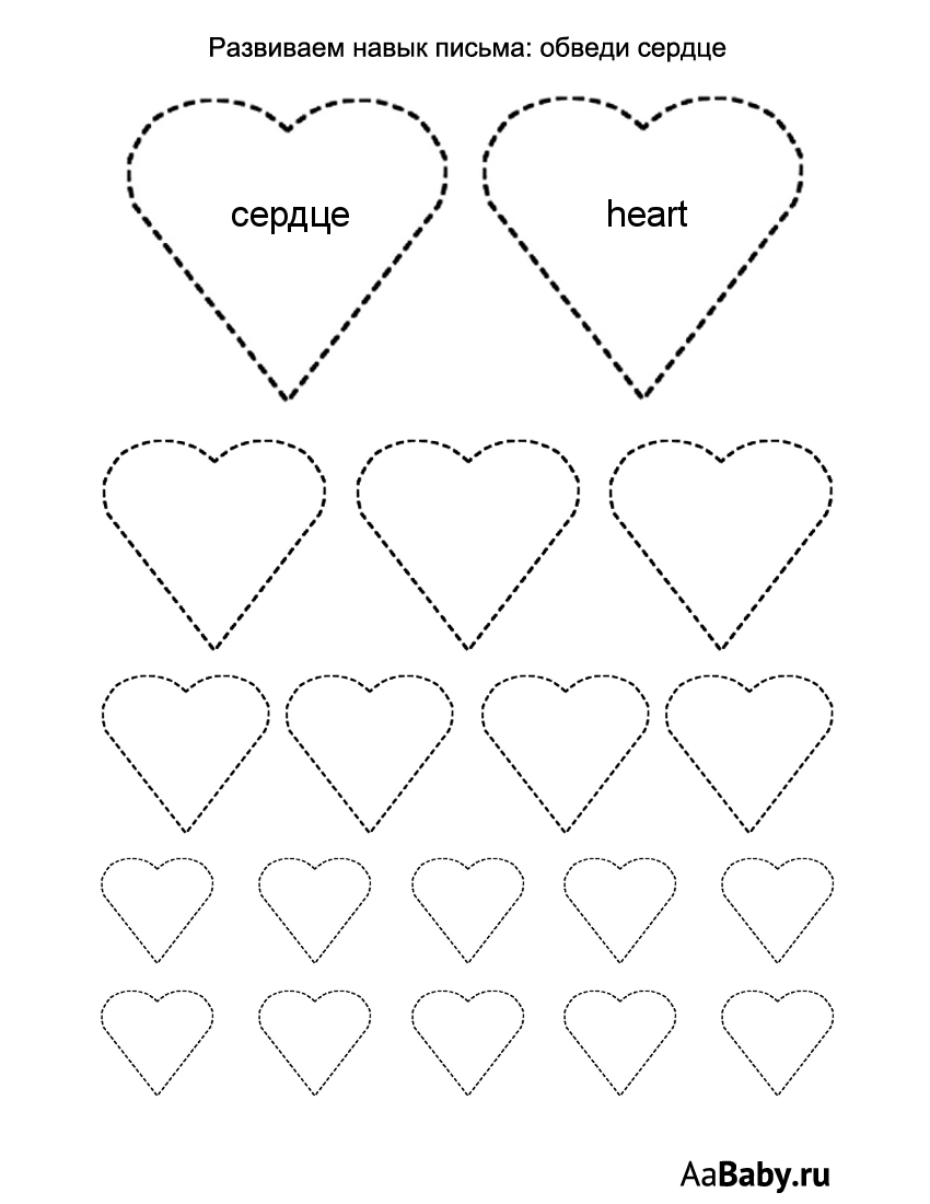 Сердечко по точкам