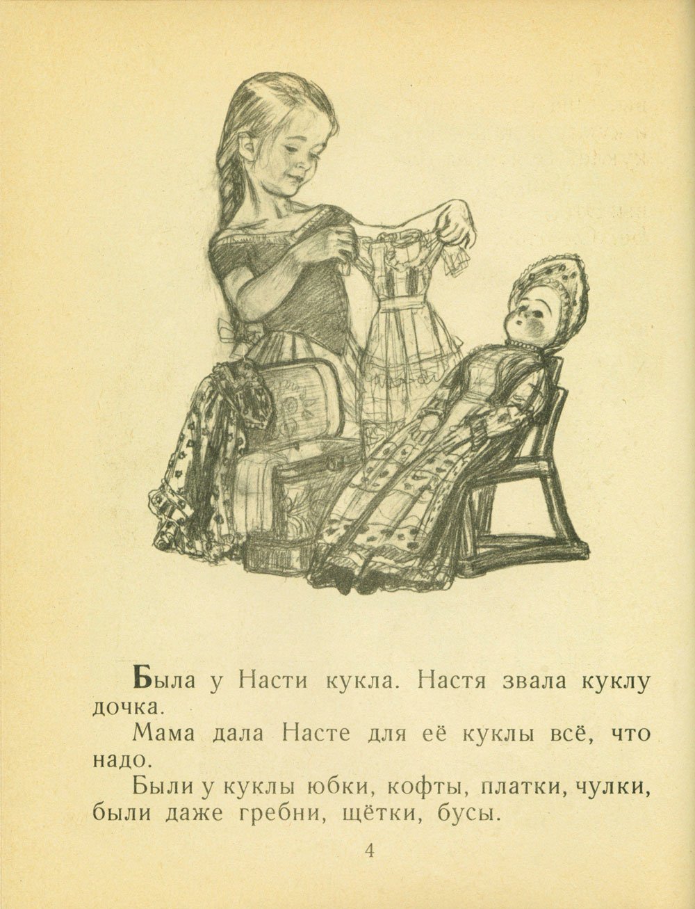 Летечко ясное!