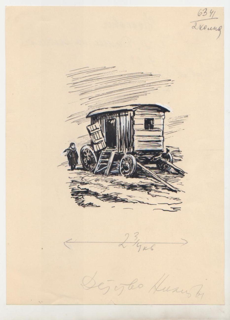 Детство Никиты иллюстрации Носкович