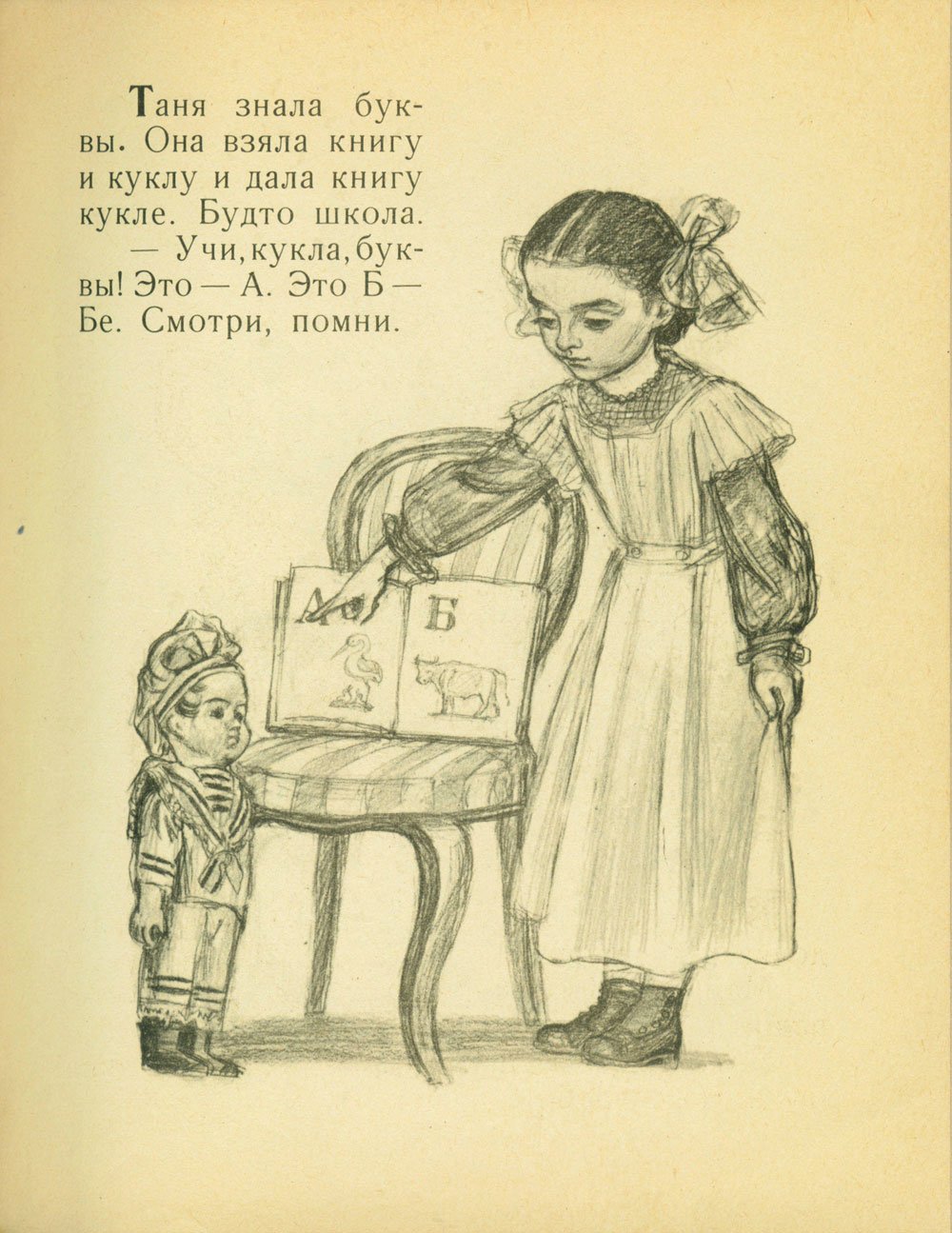 Детство Никиты толстой иллюстрации