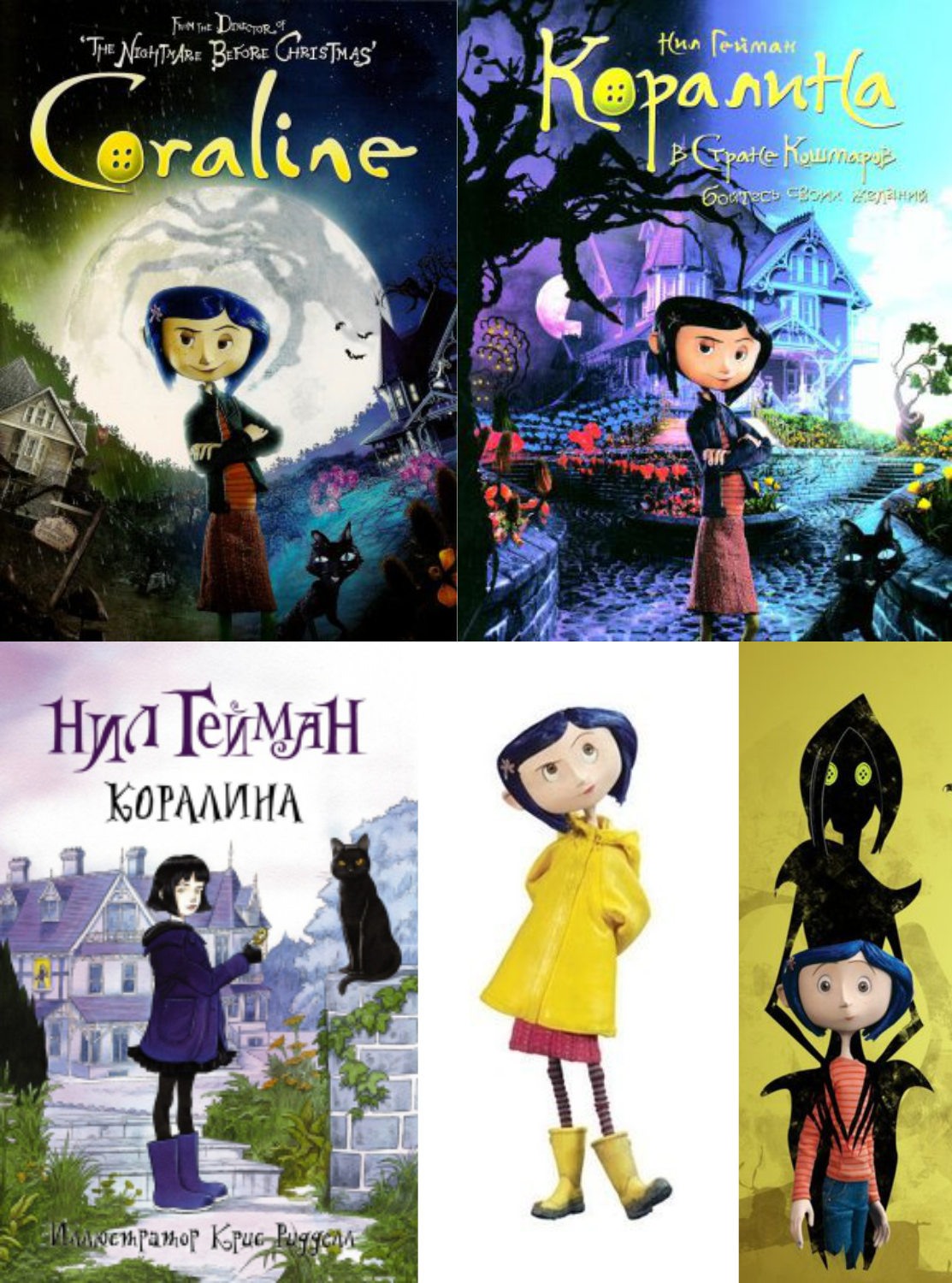 Коралина Нил Гейман комикс