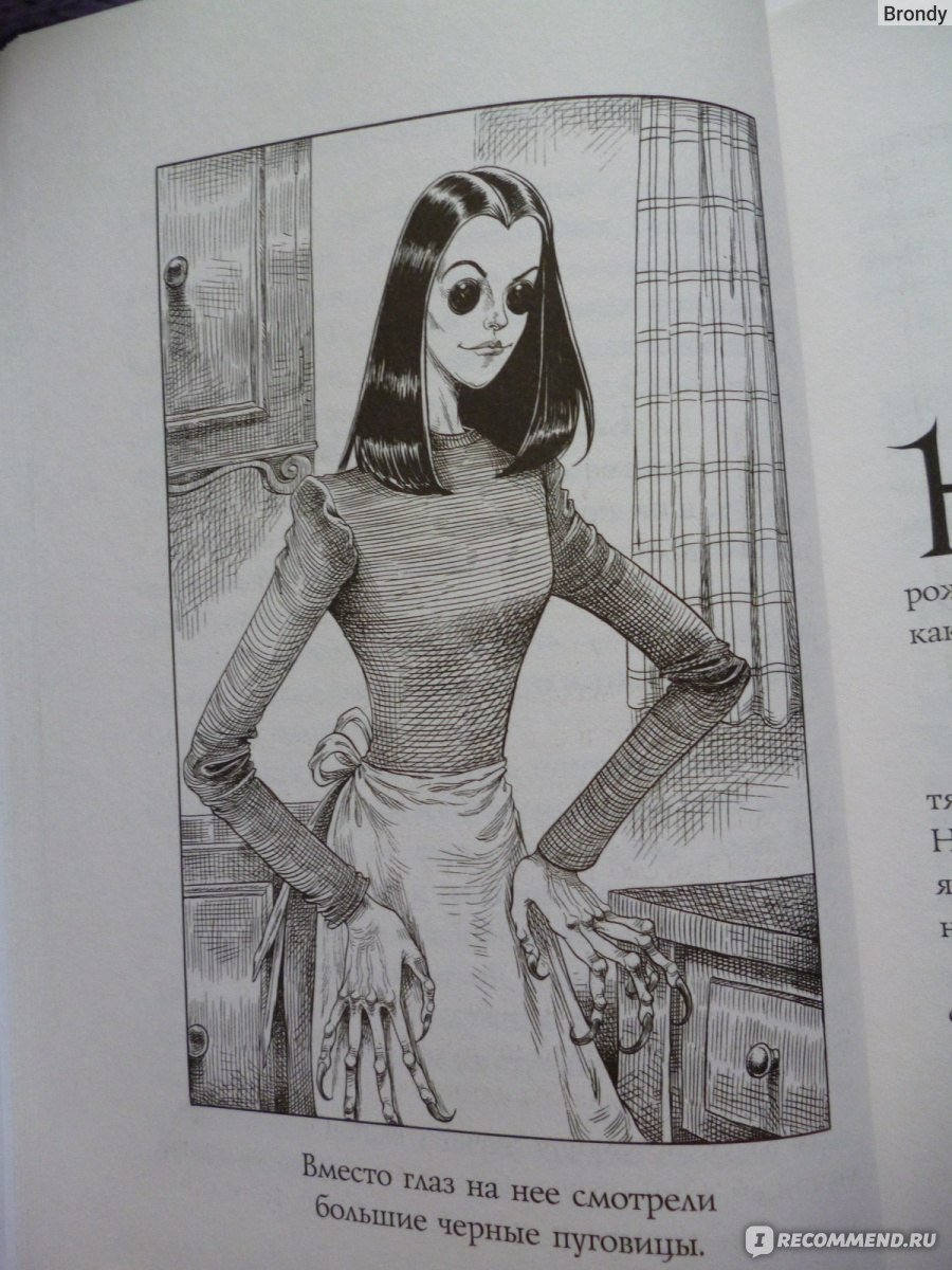 Коралина. Графический Роман Нил Гейман