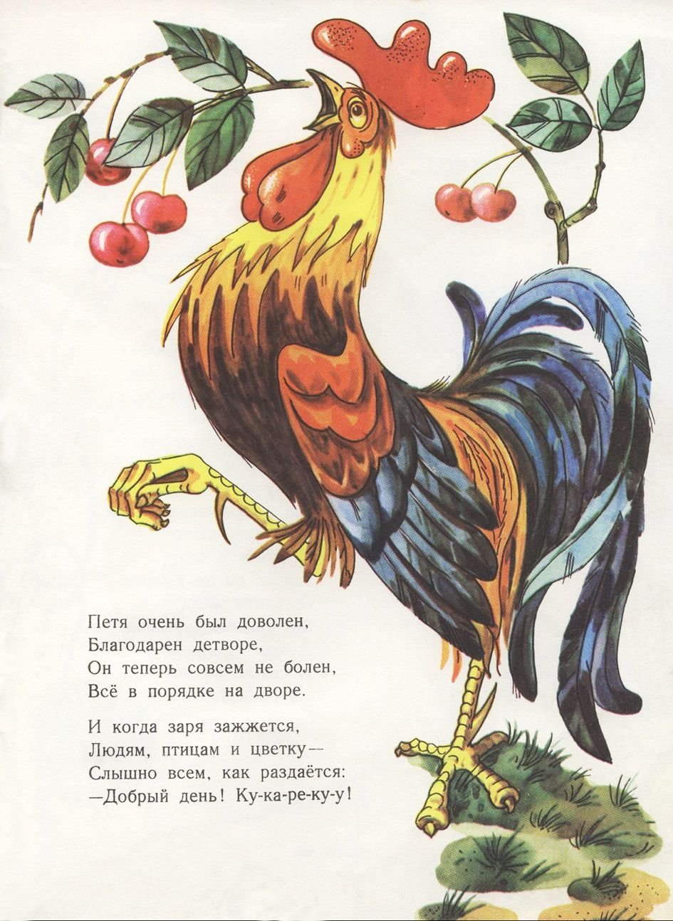 Орел и куры басня Крылова