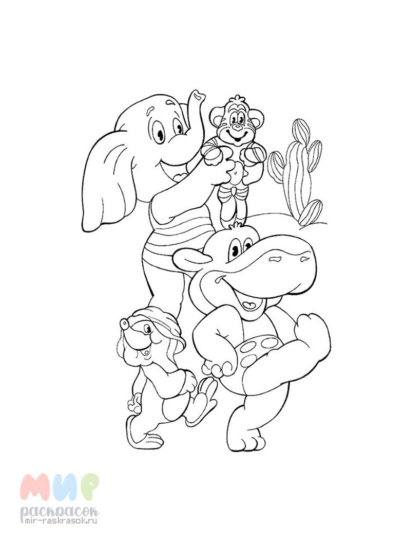 По дороге с облаками... Раскраска