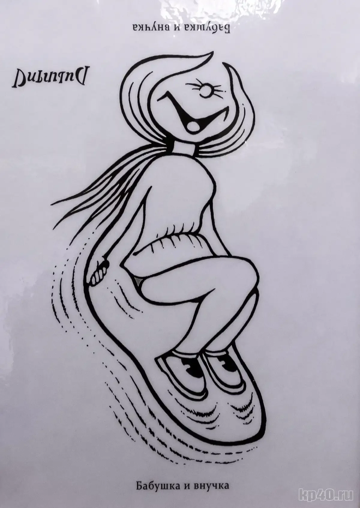 Иштван Орос Гравюры