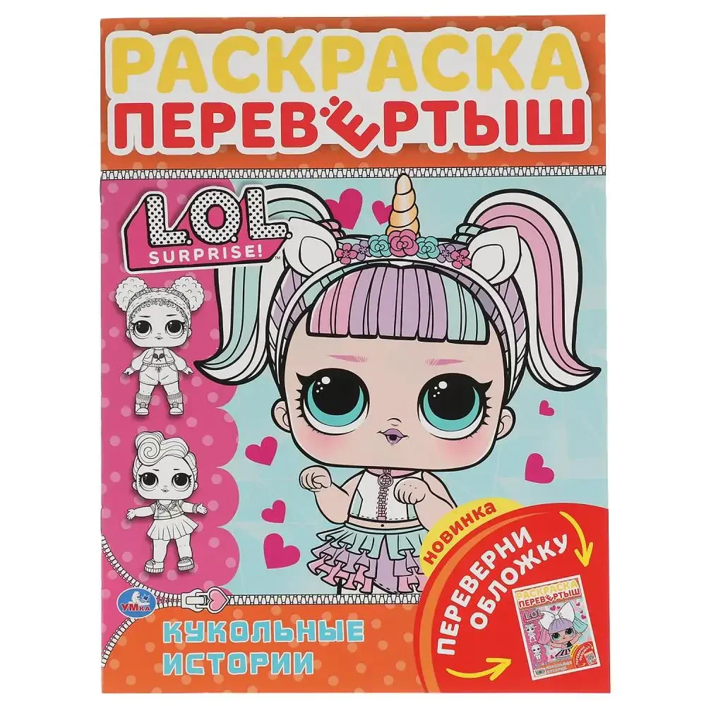 Портрет перевертыш