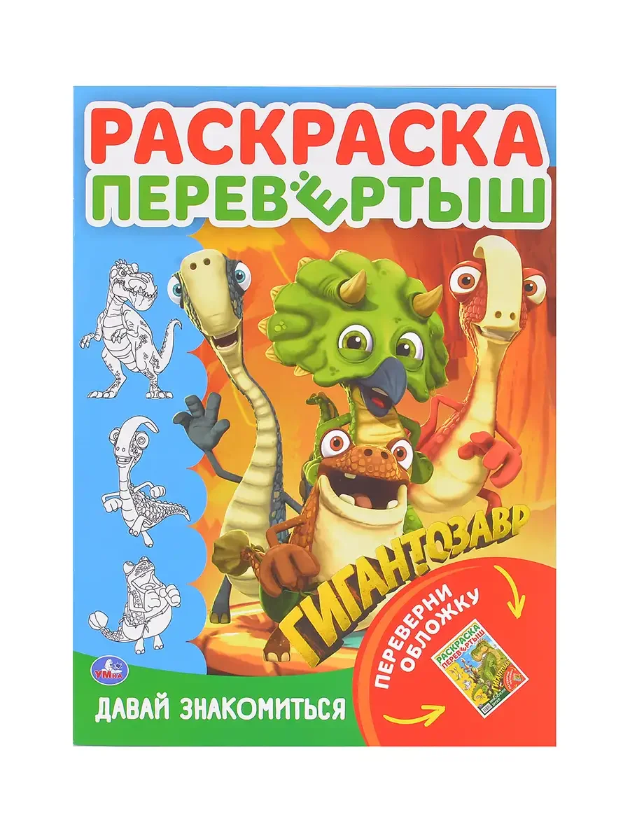 Старушка перевертыш