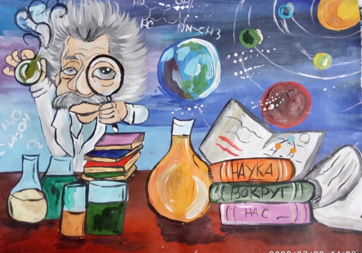 Ученый раскраска