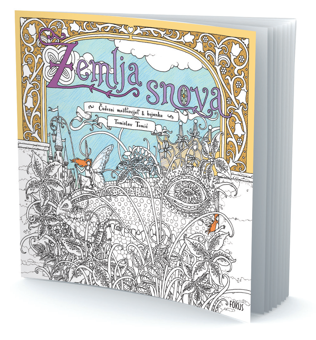 Томислав Томич земля снов