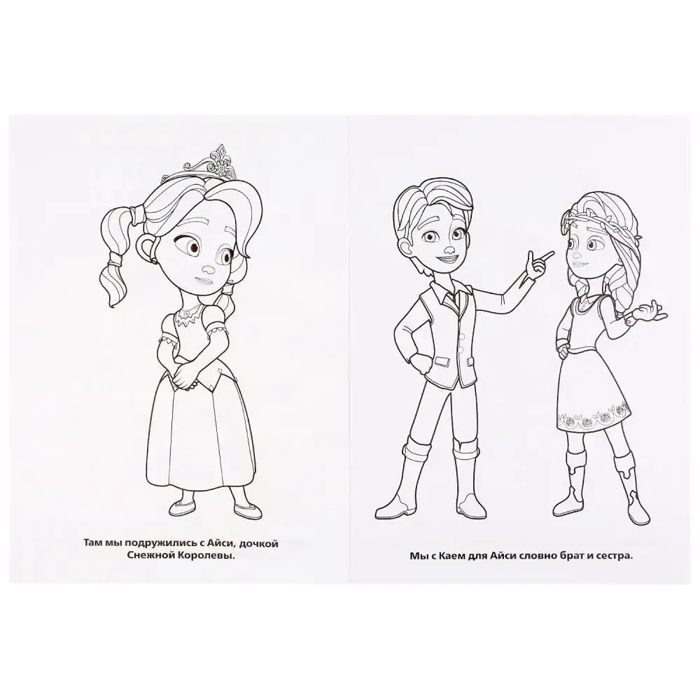 Портрет снежной королевы раскраска