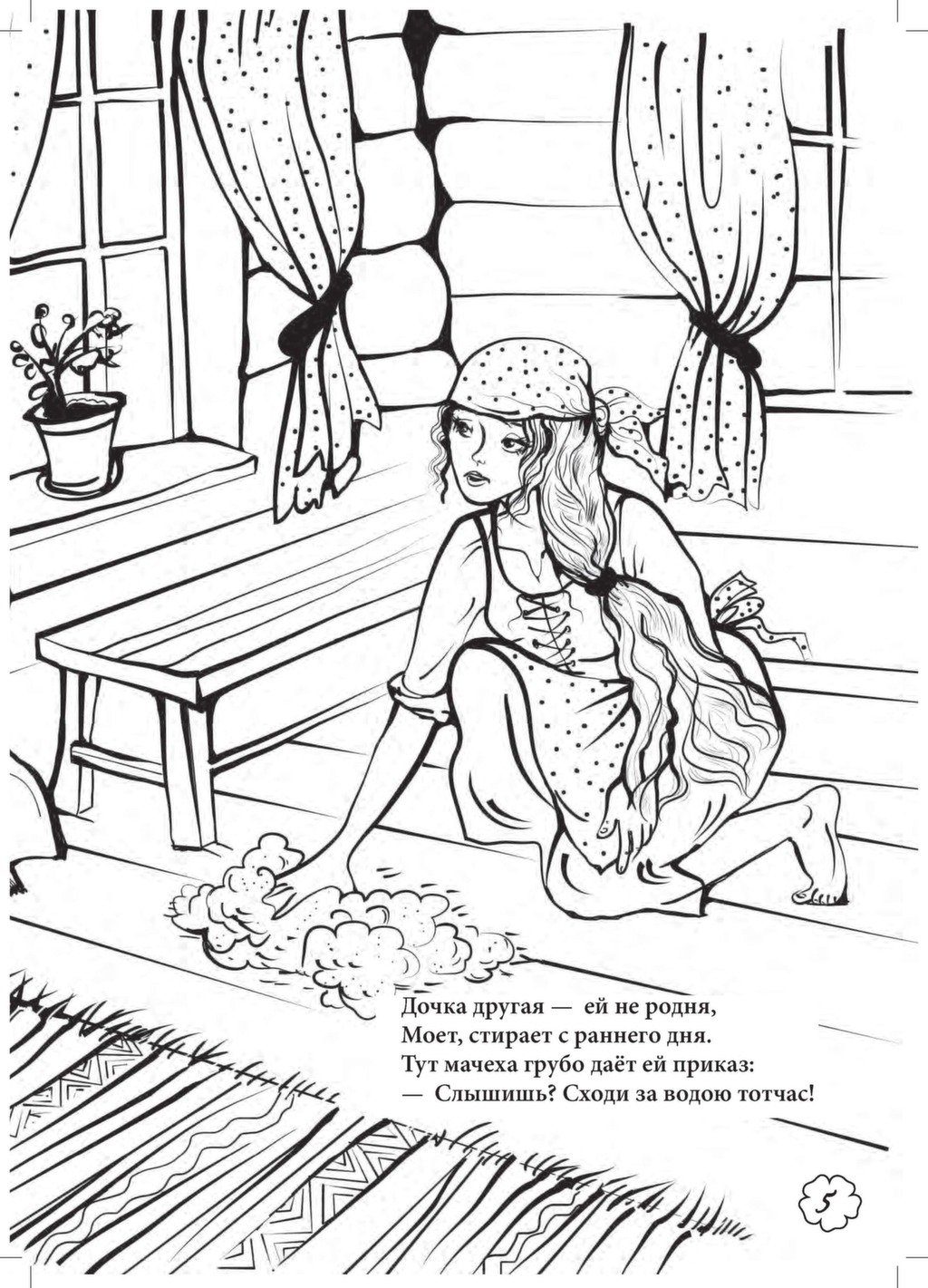 Сказки братьев Гримм бабушка Метелица