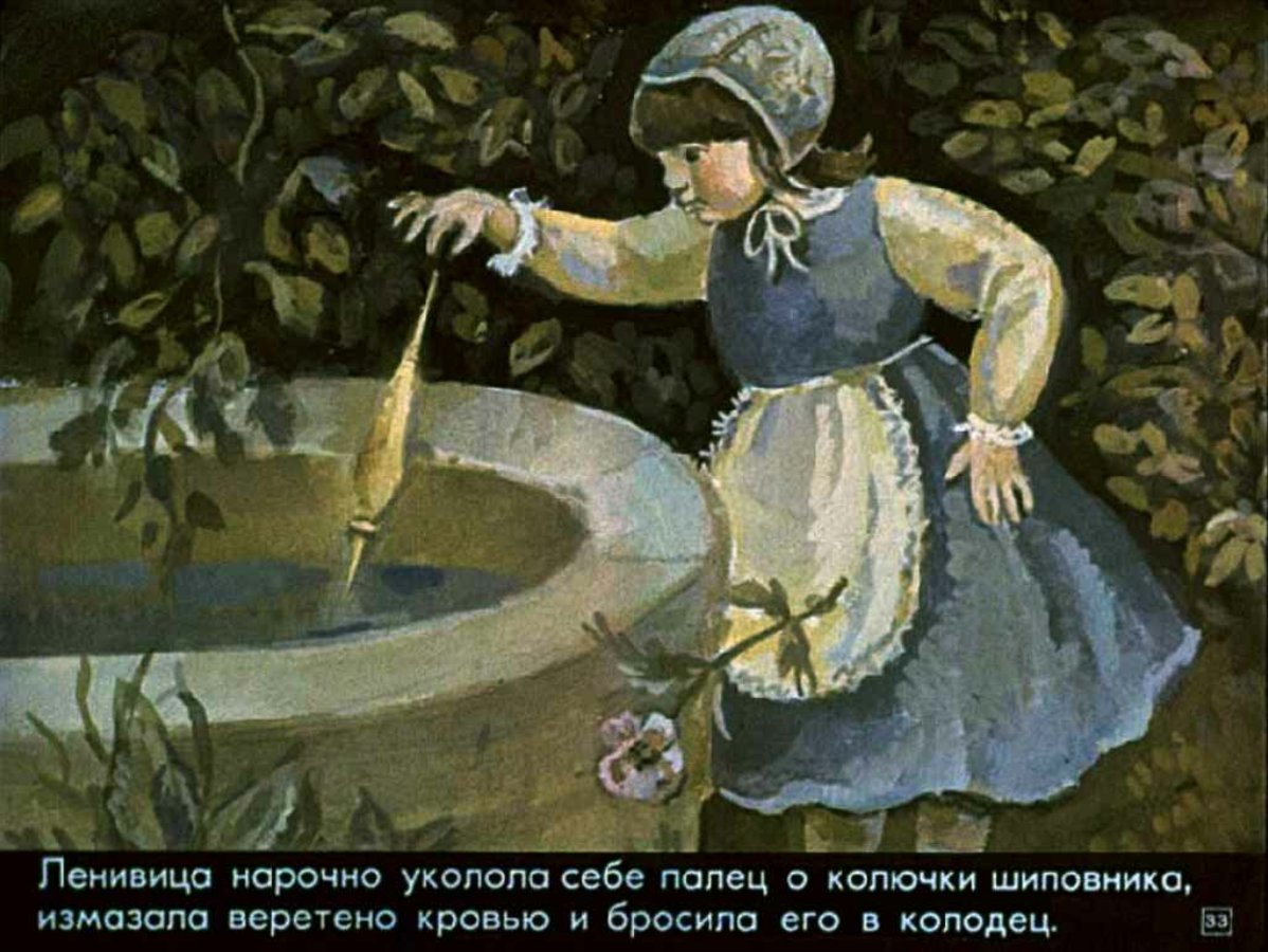 Госпожа Метелица мачеха