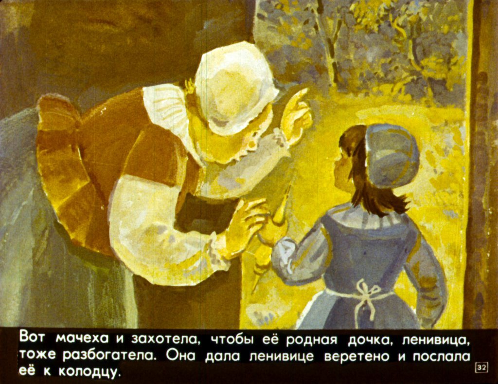 Башкирская сказка падчерица