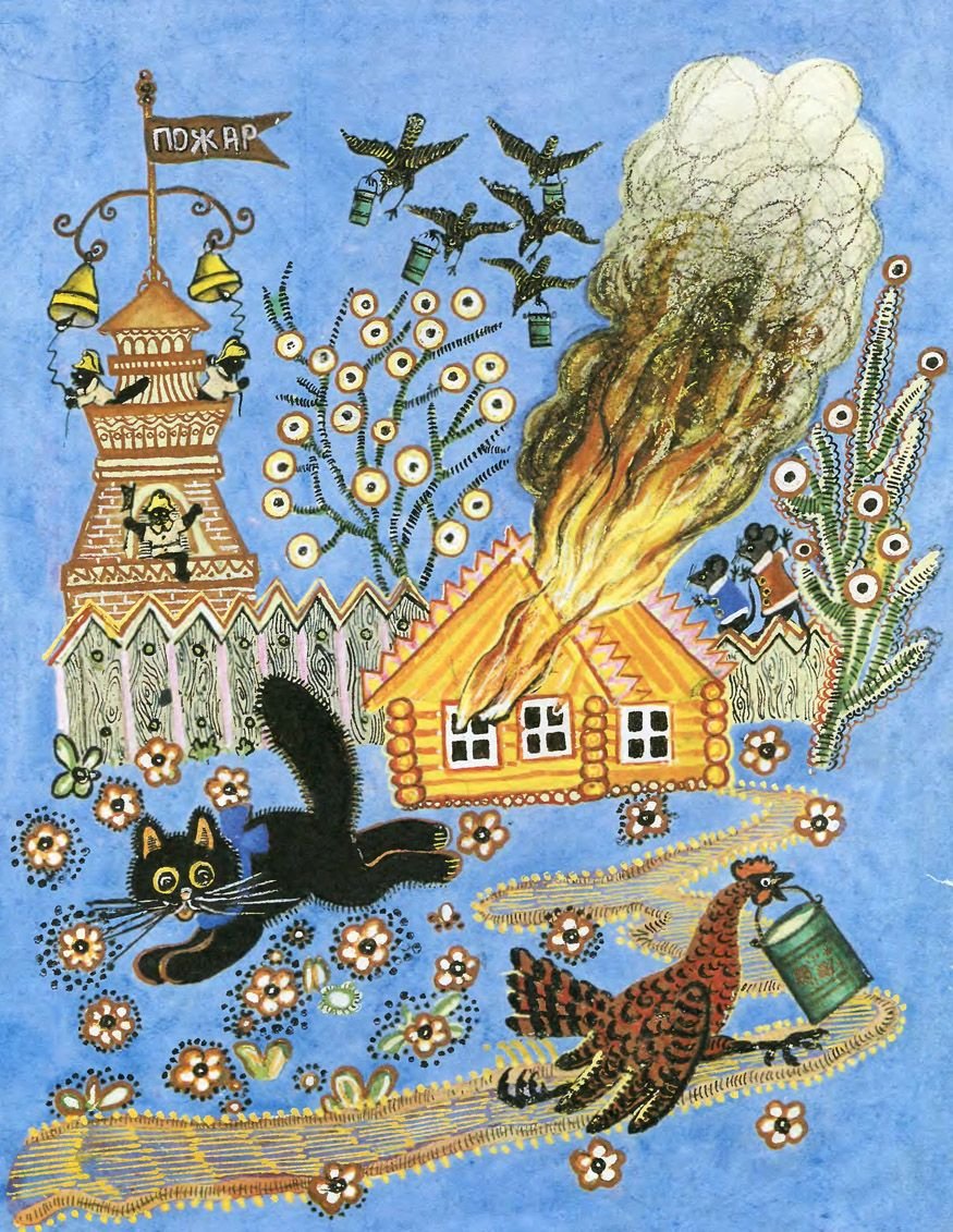 Юрий Васнецов иллюстрации