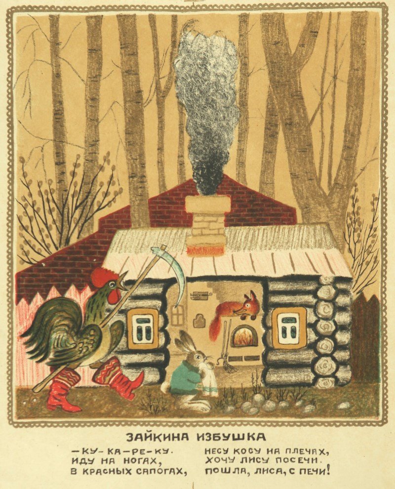 Маршак с. "Кошкин дом сказки"