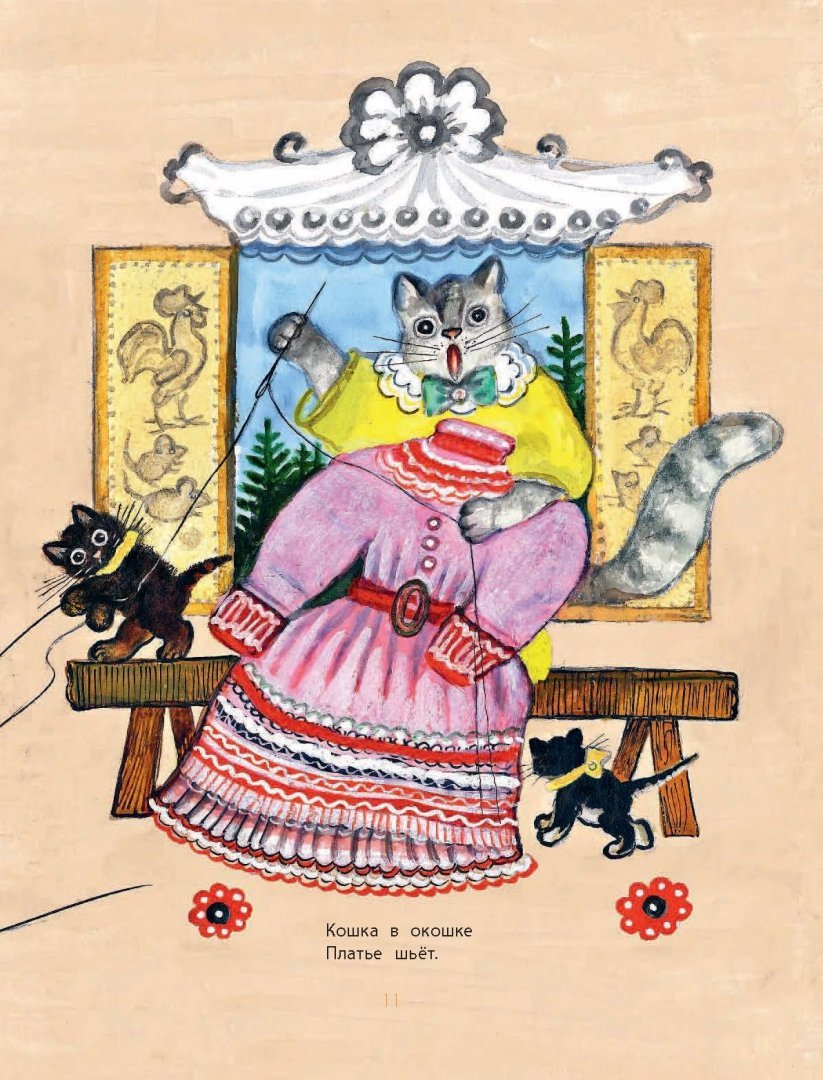 Юрий Васнецов иллюстрации