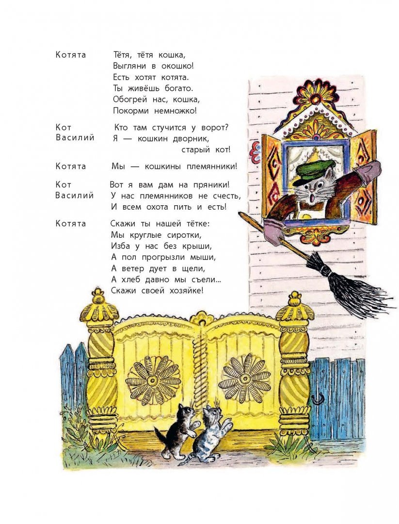 Волк и семеро Козлов