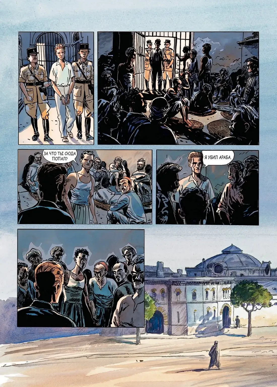 A., Camus "l'etranger"