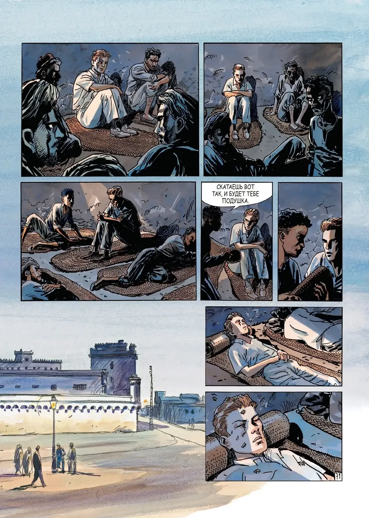 Альбер Камю графический Роман