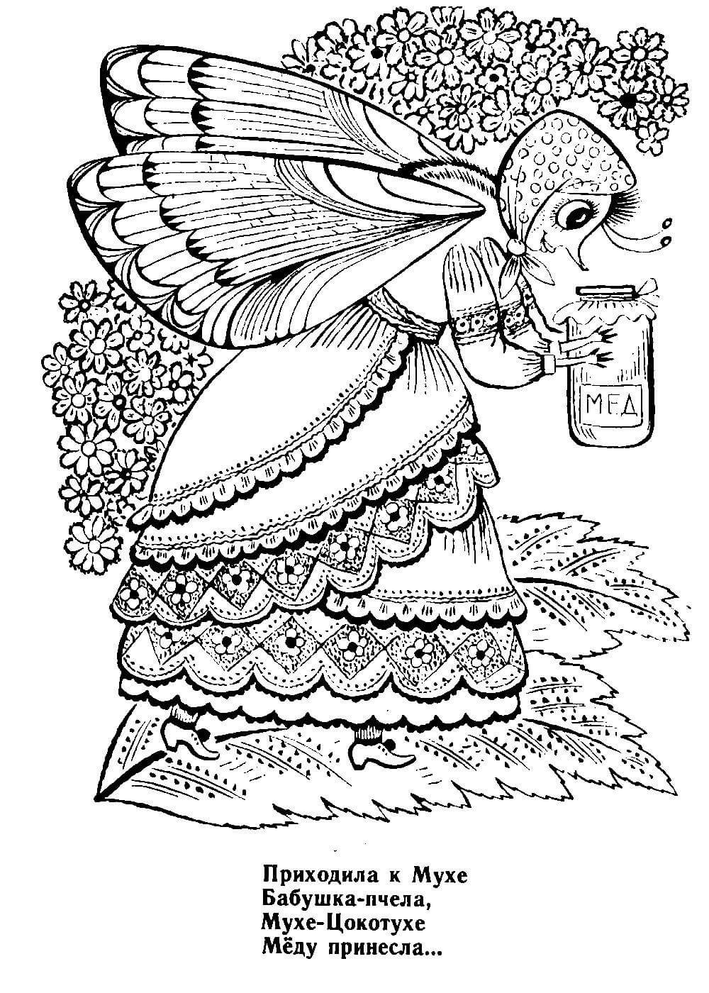 Чуковский раскраски к сказкам Муха Цокотуха