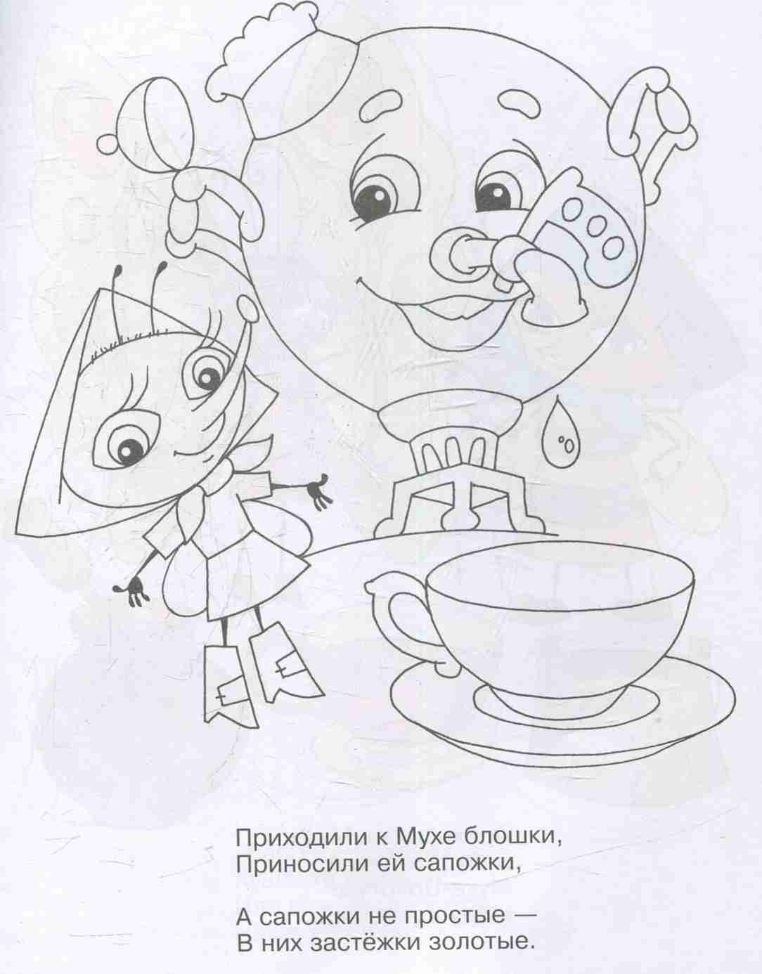 Раскраски к сказке Муха Цокотуха для детей