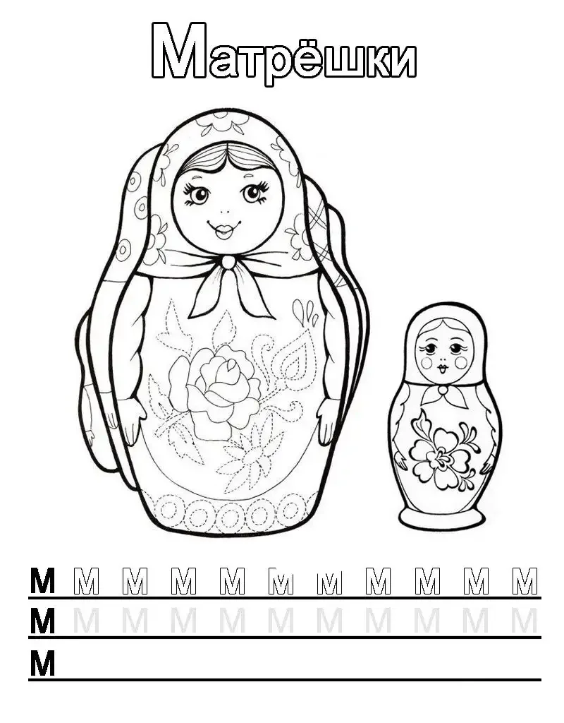 Раскраска Матрешка