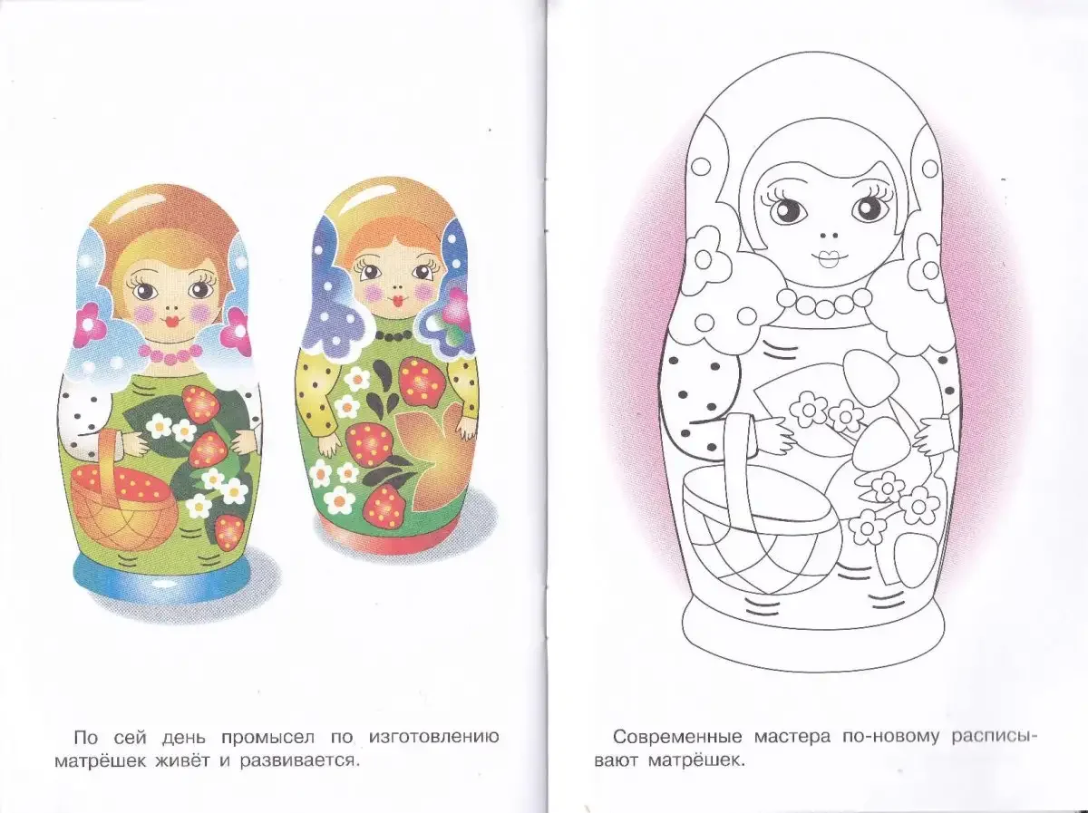 Матрешка по точкам для детей