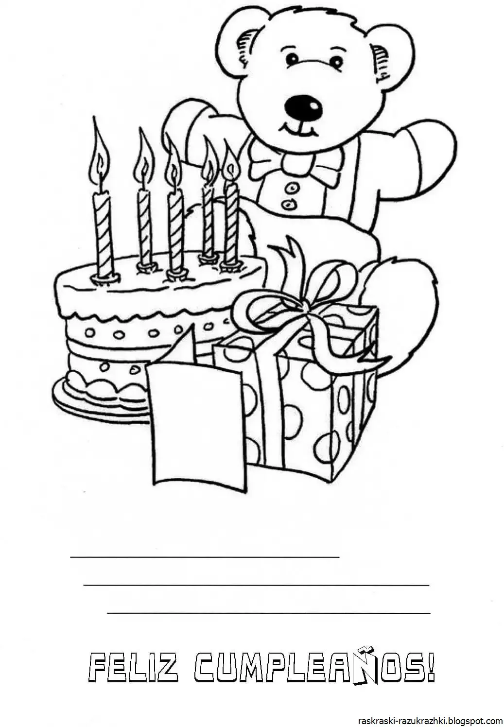 Раскраска поздравление