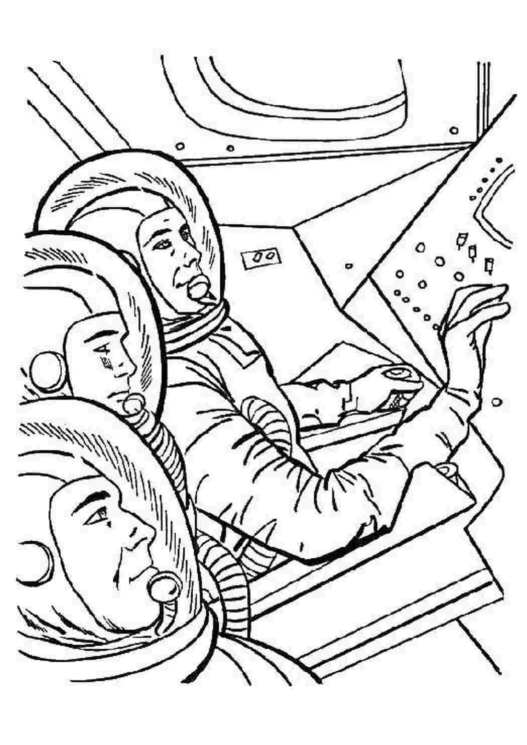 Первый полет в космос раскраска