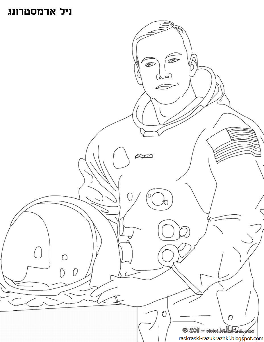 Космонавт раскраска