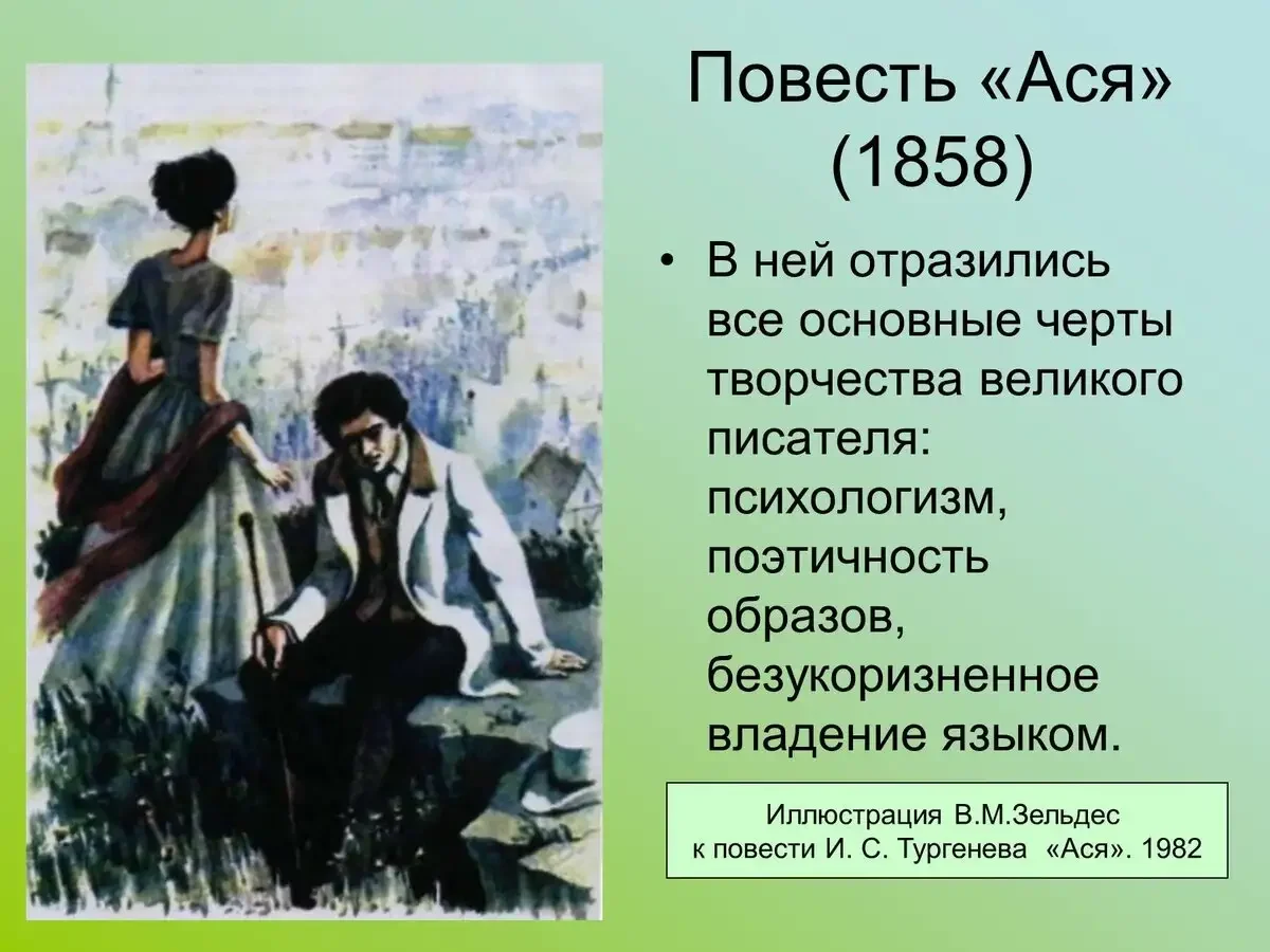Альберт Эдельфельт (1854-1905)
