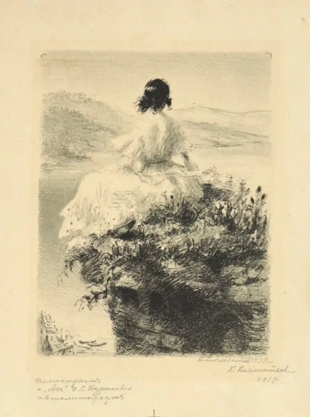 Ася первая любовь Вешние воды