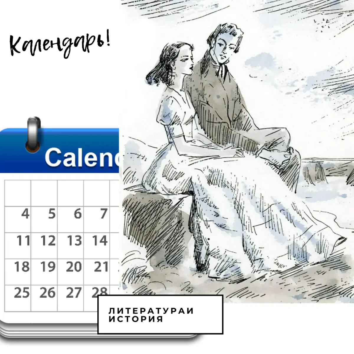 Рудин Ася Тургенев