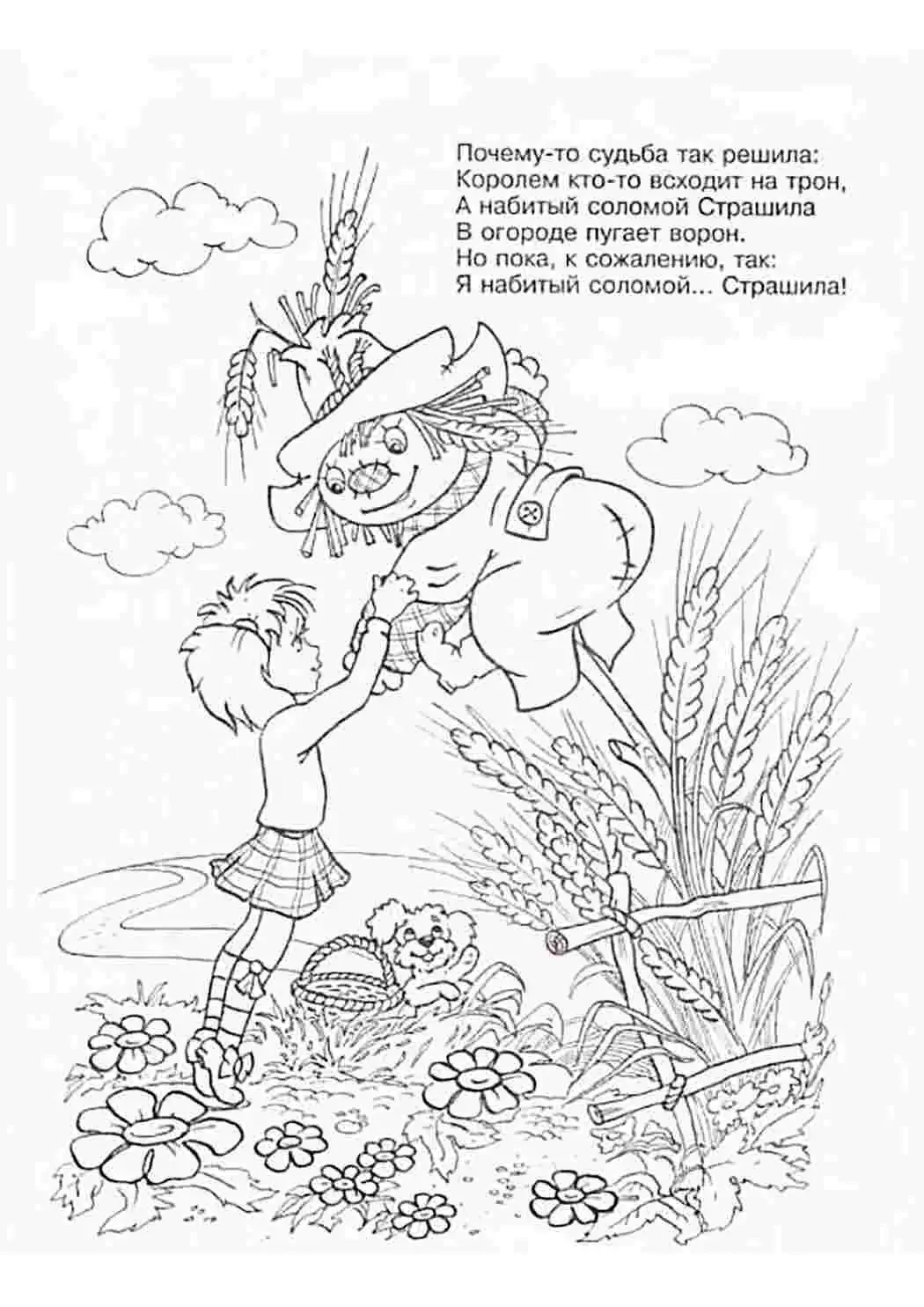 Волшебник изумрудного города рисунок