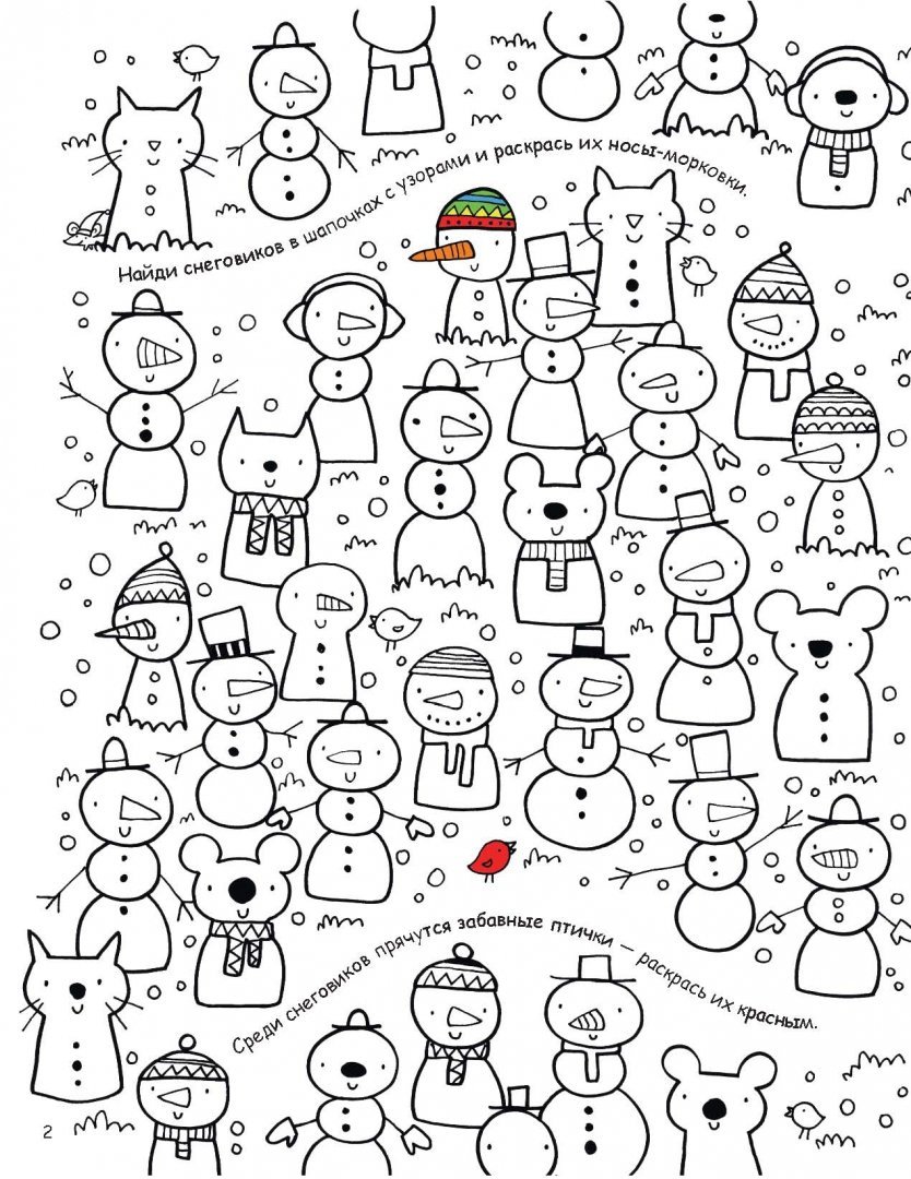 Большая рисовалка находилка