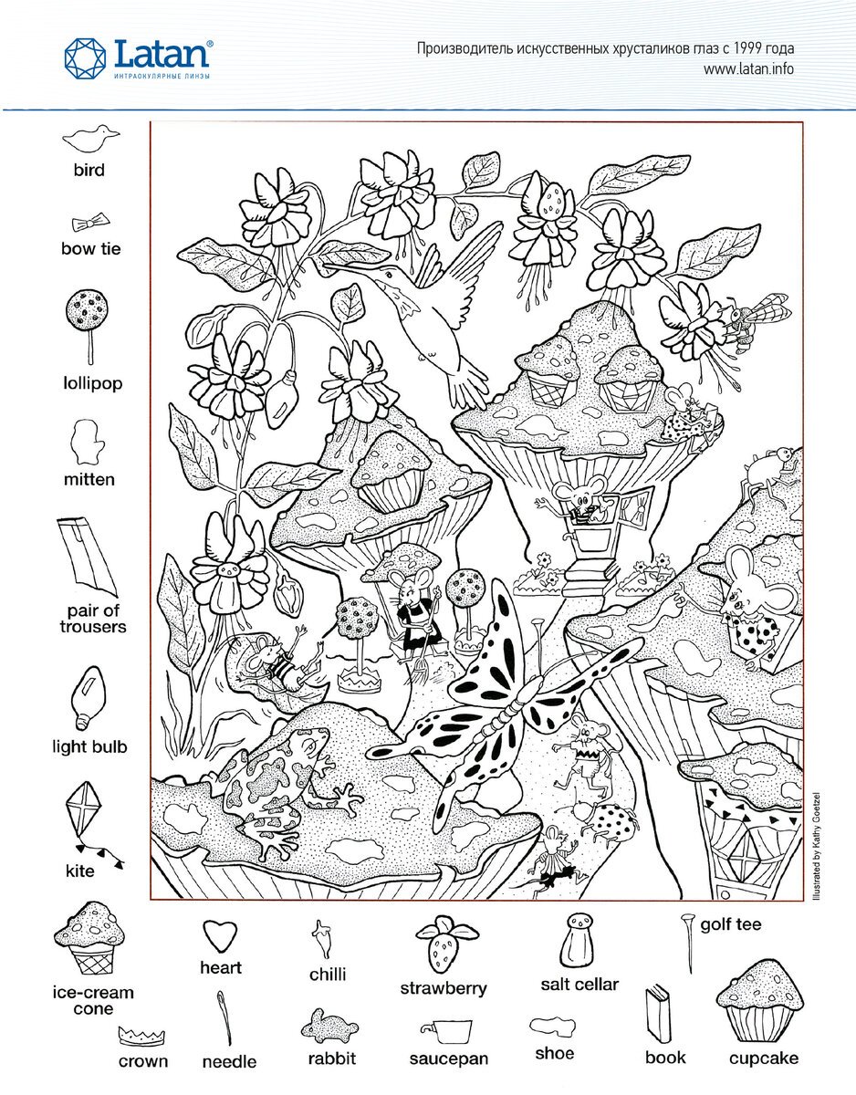 Находилки я сыщик