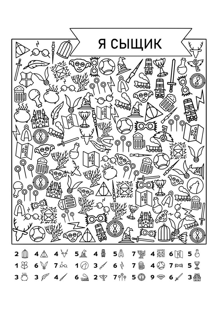 Задание находилки для дошкольников