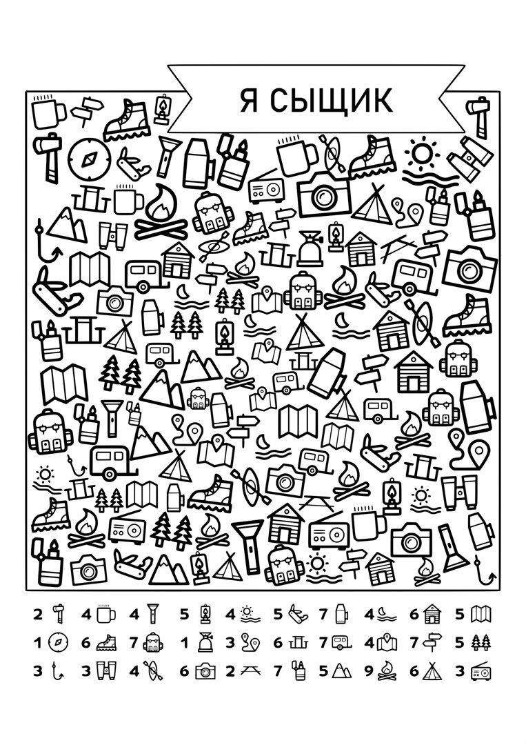 Москва задания для детей