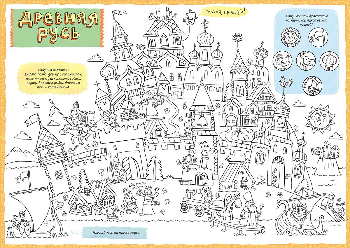 I Spy задания для детей Halloween