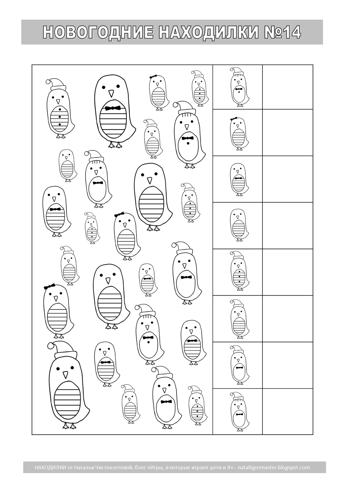 Ходилка раскраска