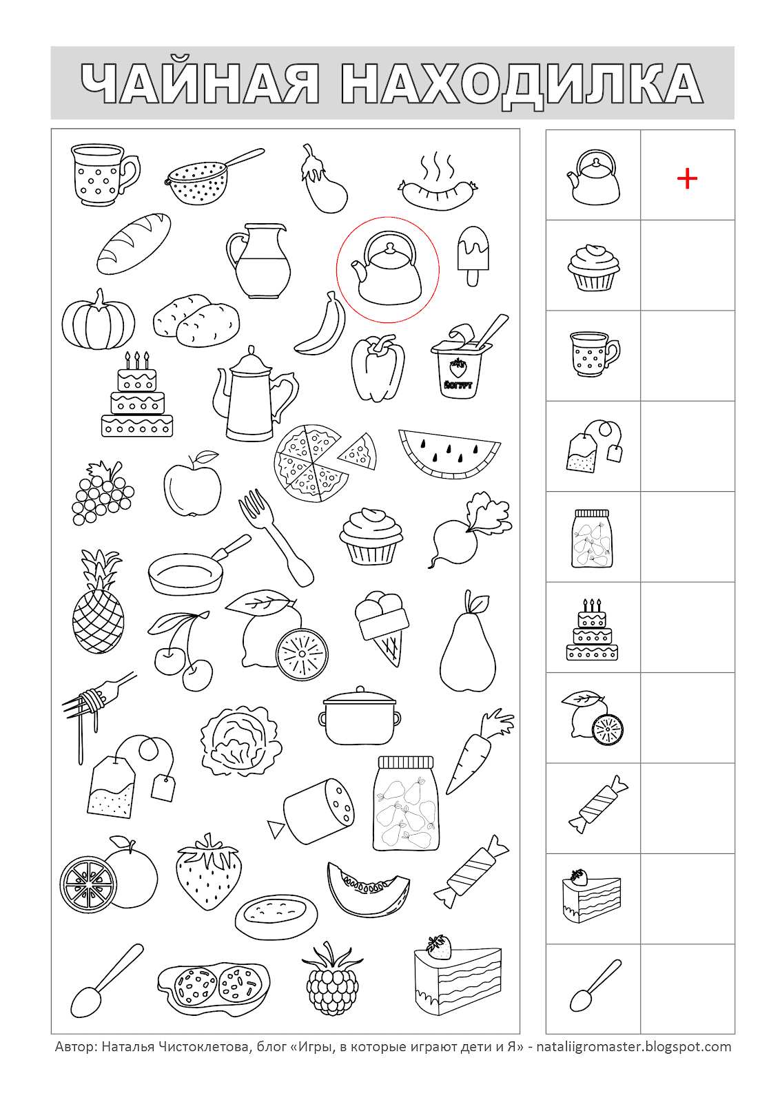 Задания на внимание находилки