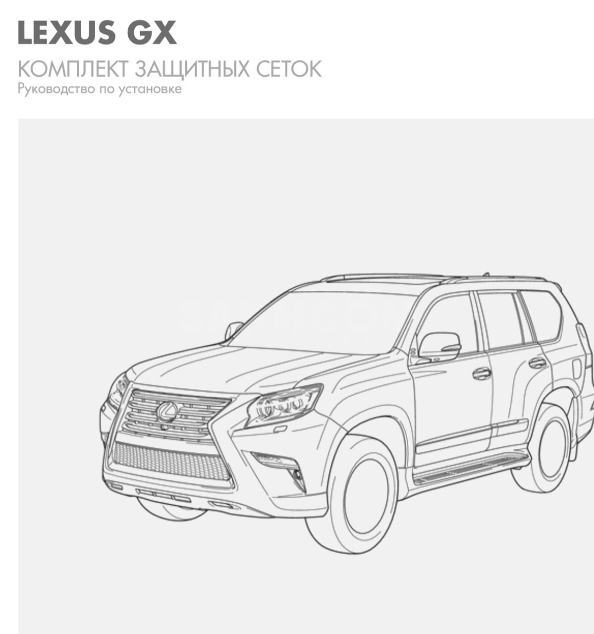 Лексус ЛХ 570 раскраска