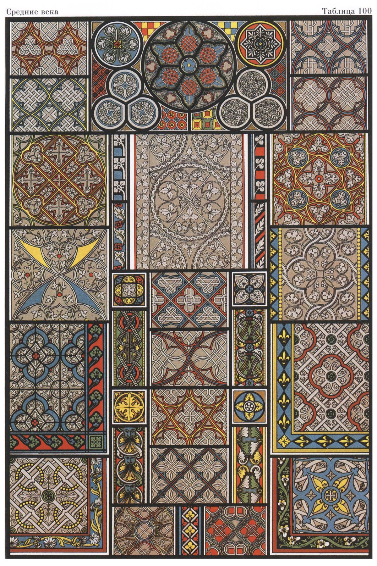 Готический орнамент