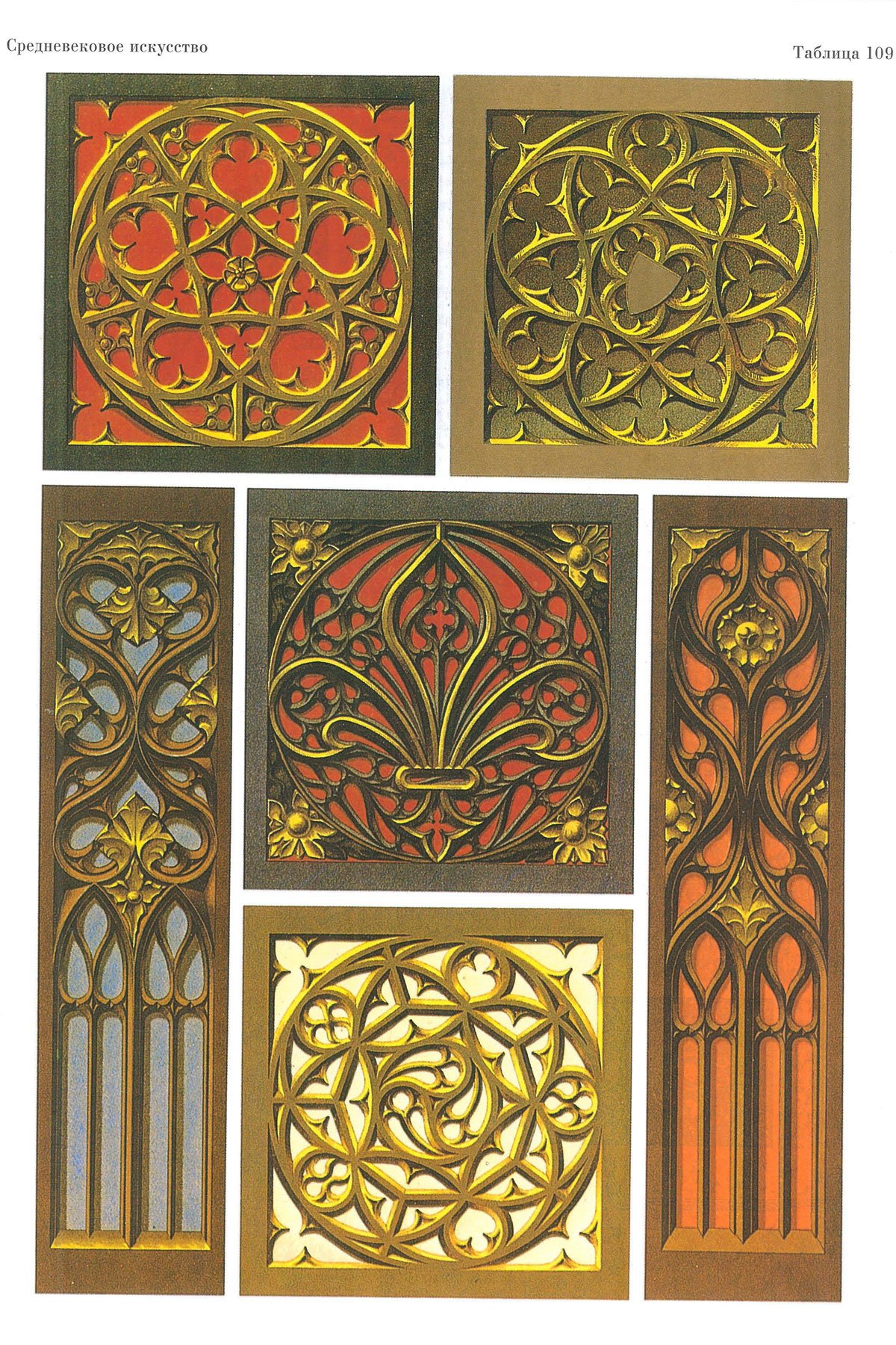 Пламенеющая Готика орнамент