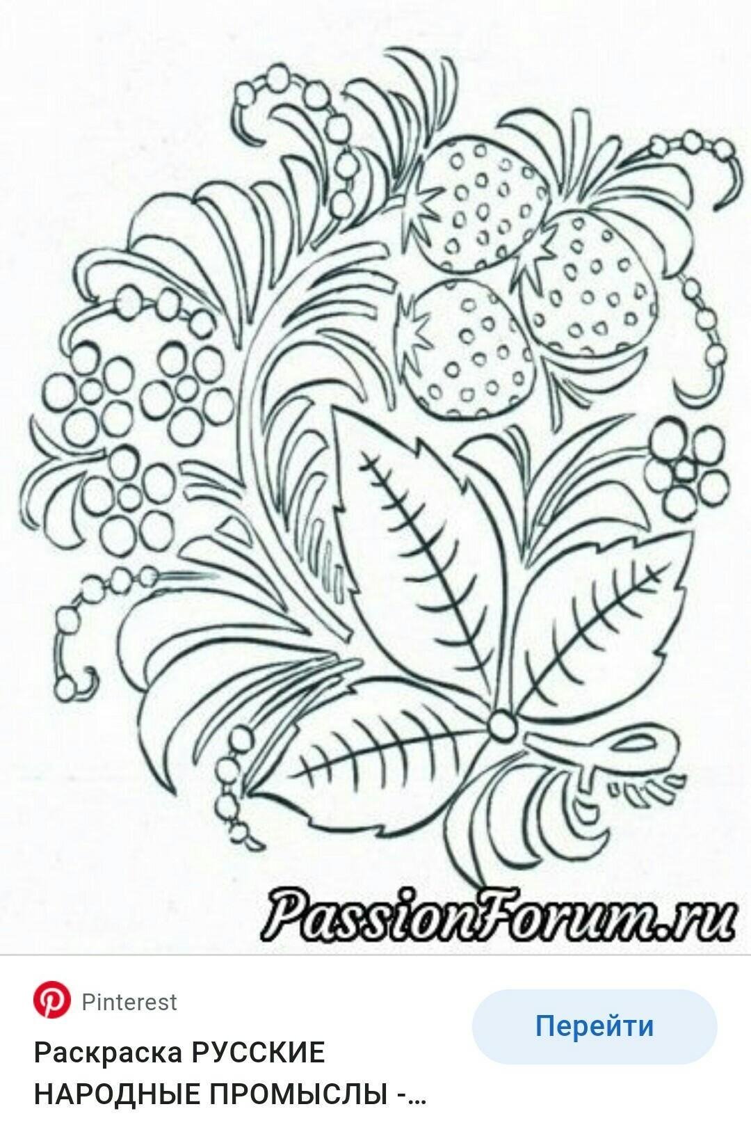 Миска хохлома раскраска