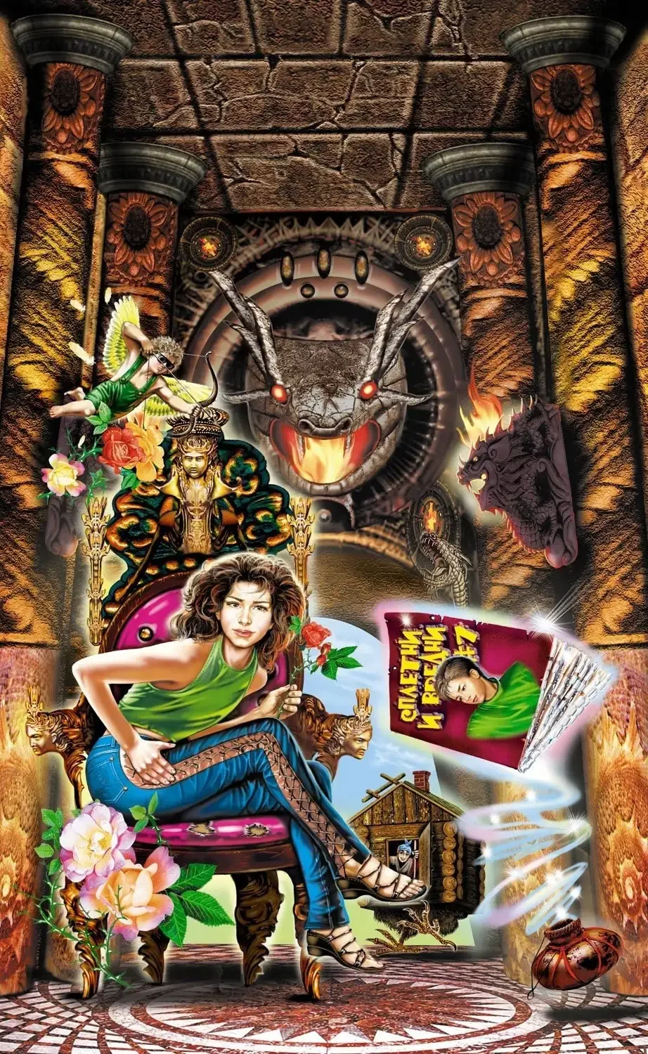 Таня Гроттер и исчезающий этаж игра