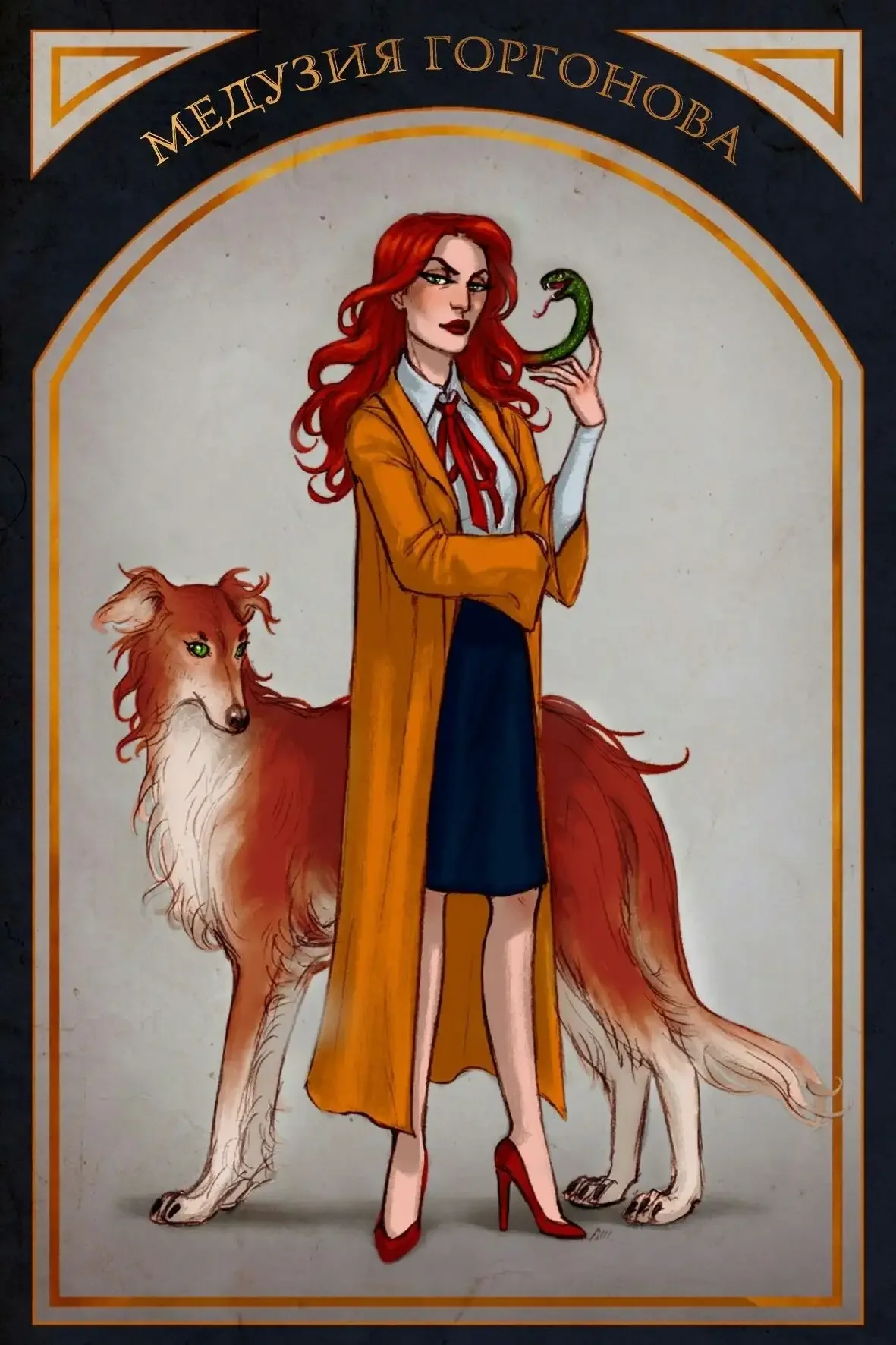 Таня Гроттер